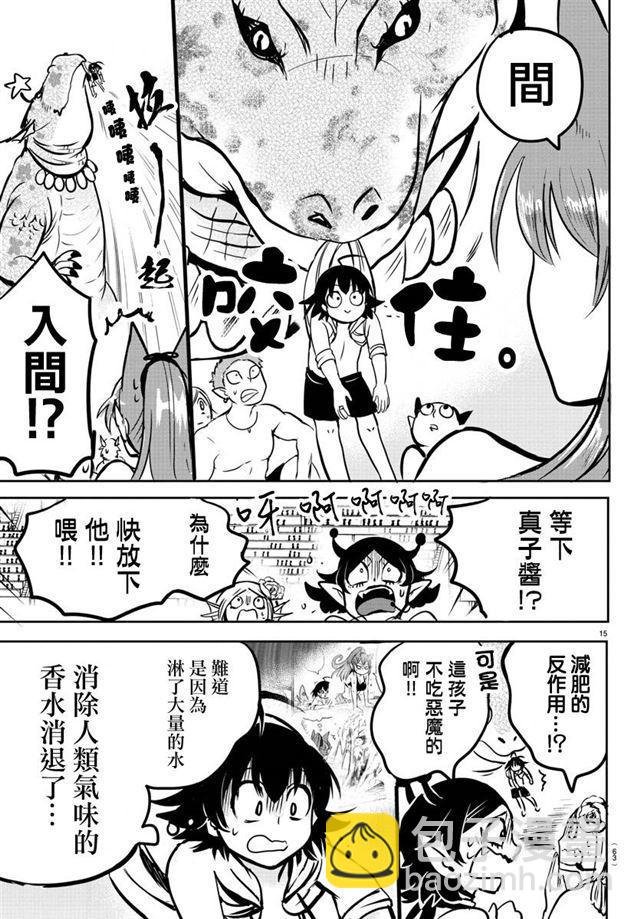 第94话
