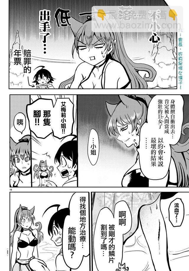 第94话
