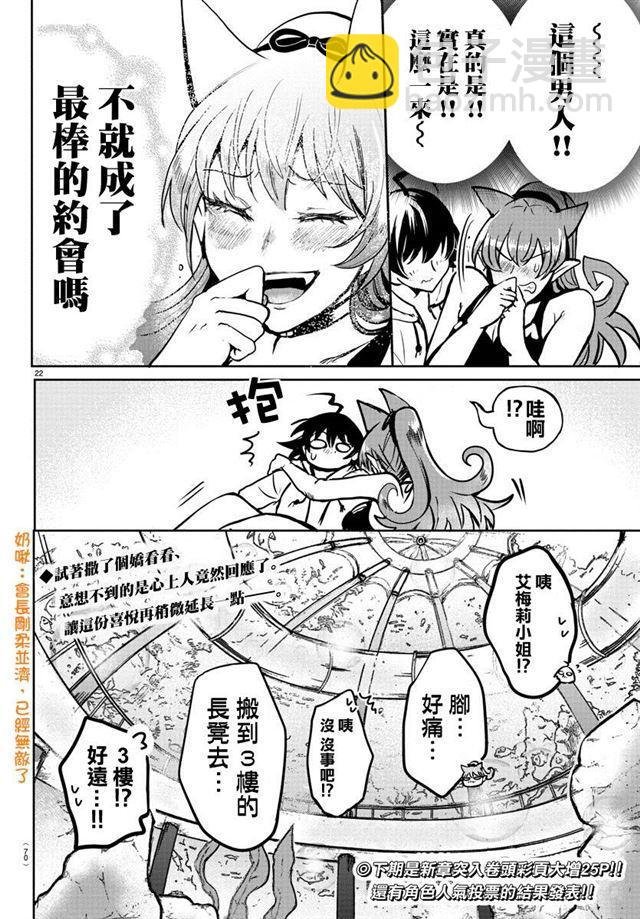 第94话
