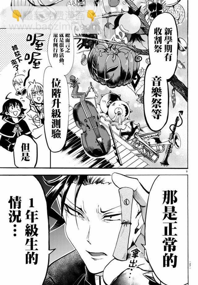 第95话