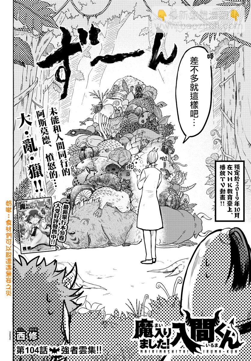 第96话