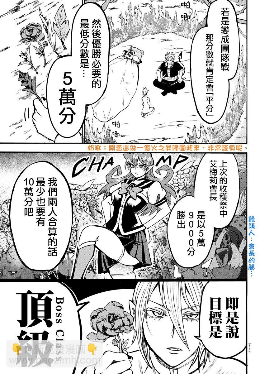 第96话