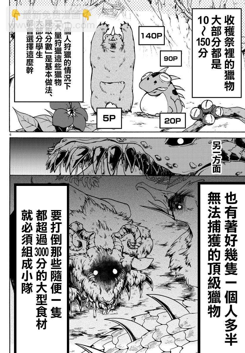 第96话