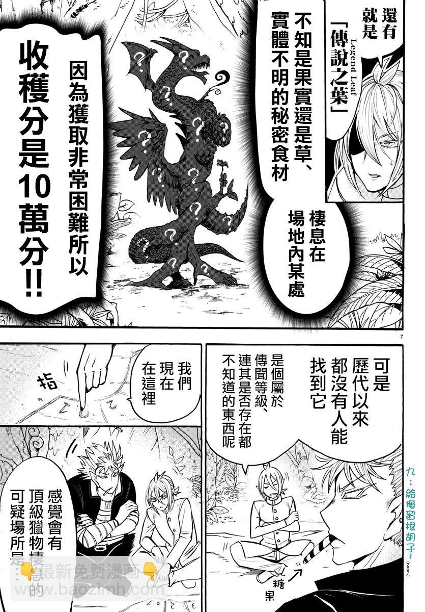 第96话