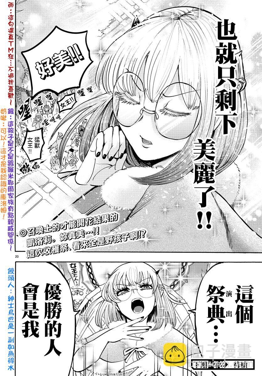 第96话