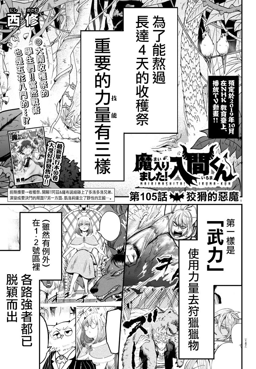 第97话