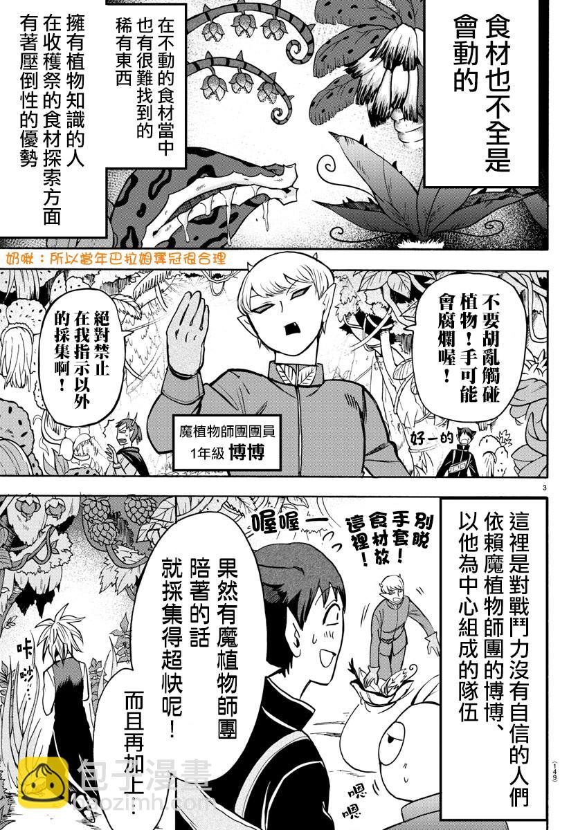 第97话