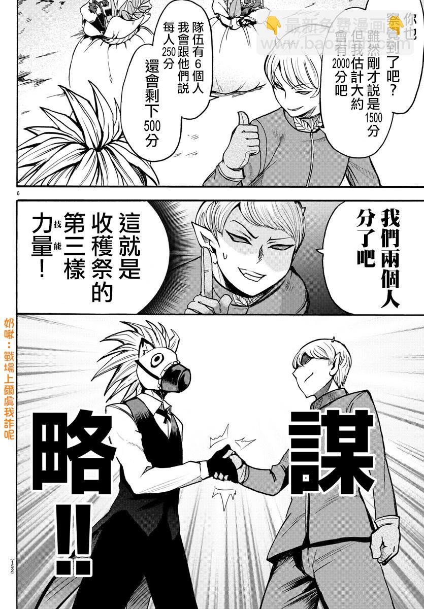 第97话