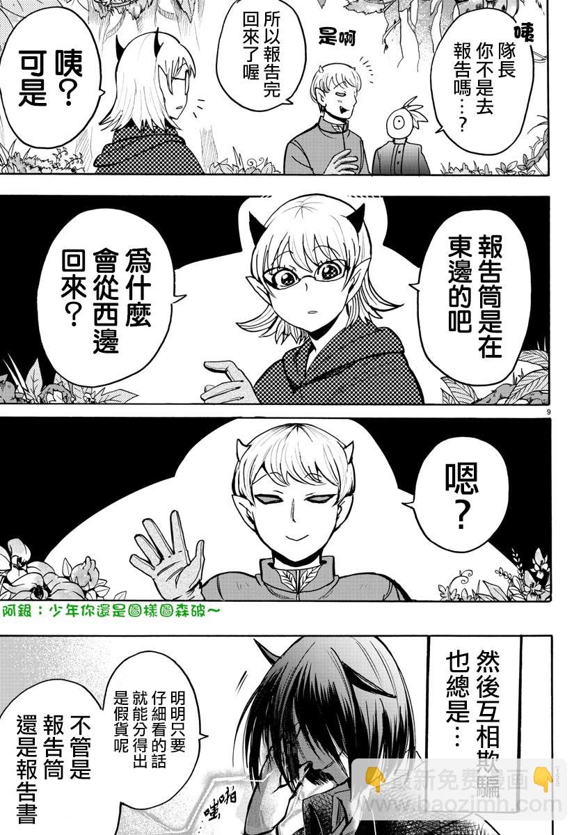 第97话