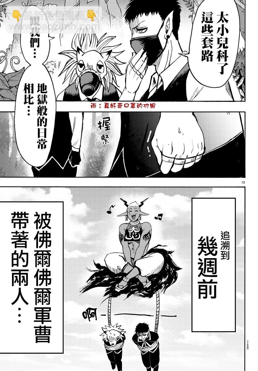 第97话