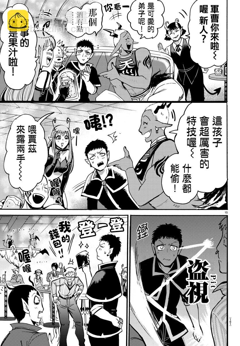 第97话