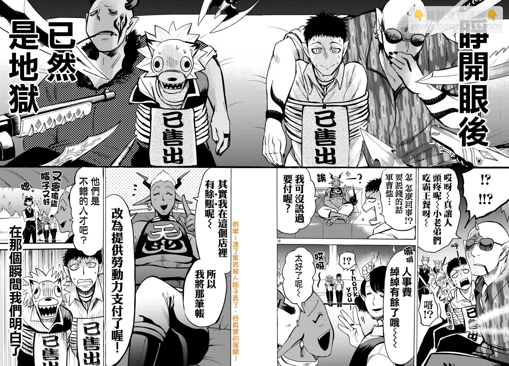 第97话