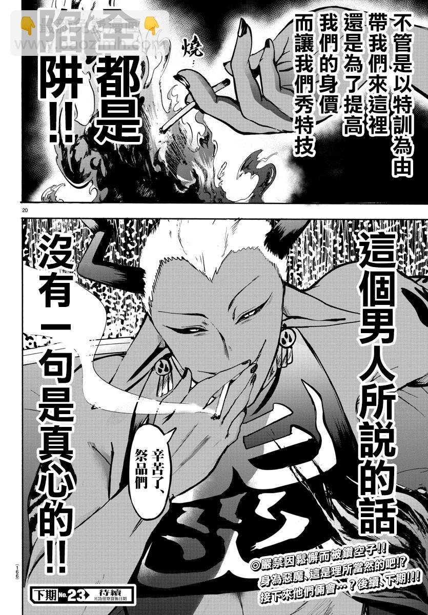 第97话