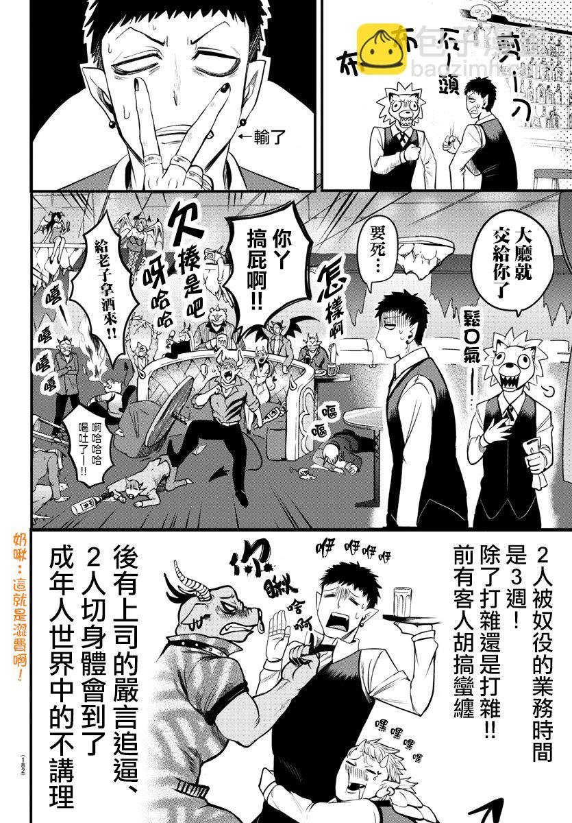 第98话