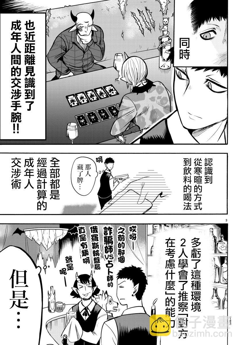 第98话