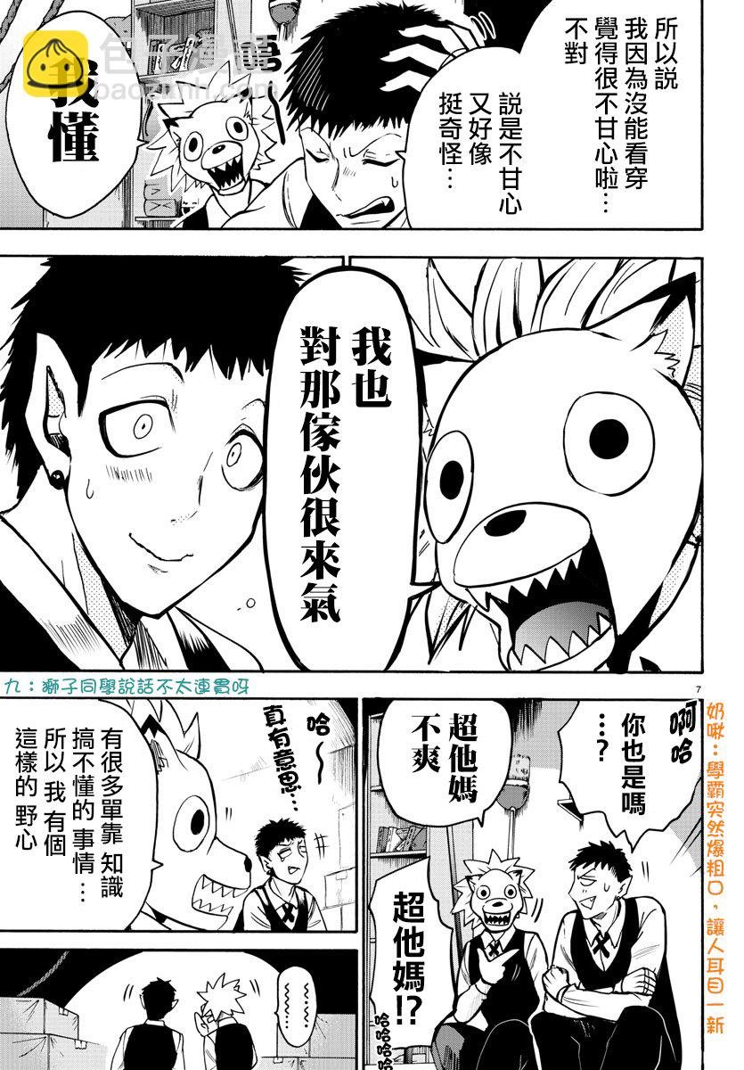 第98话