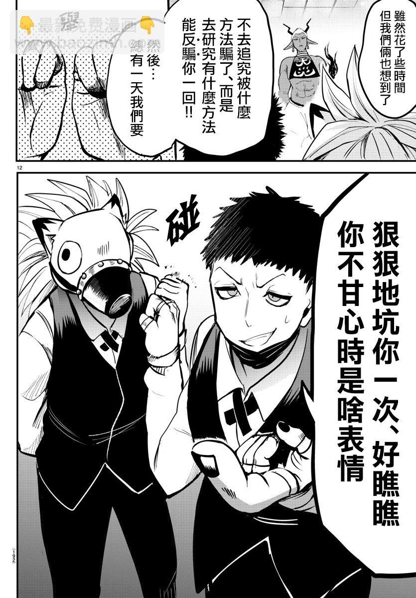 第98话