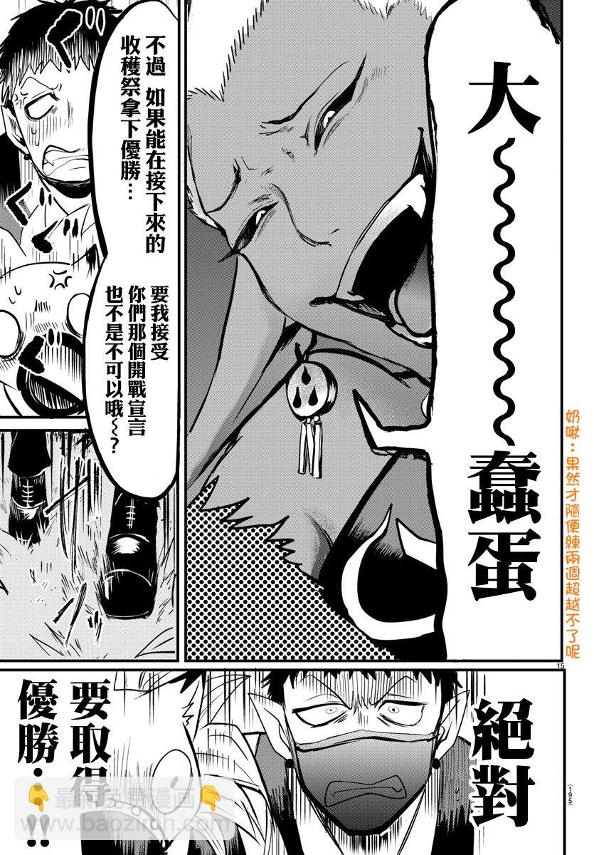 第98话