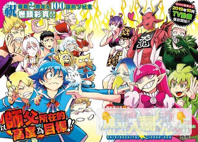 第99话