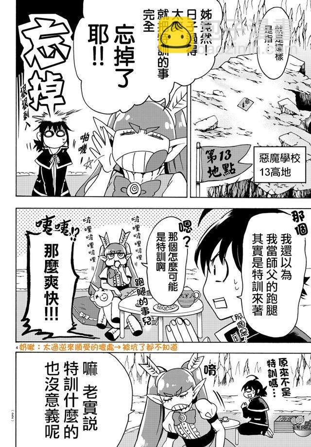 第99话