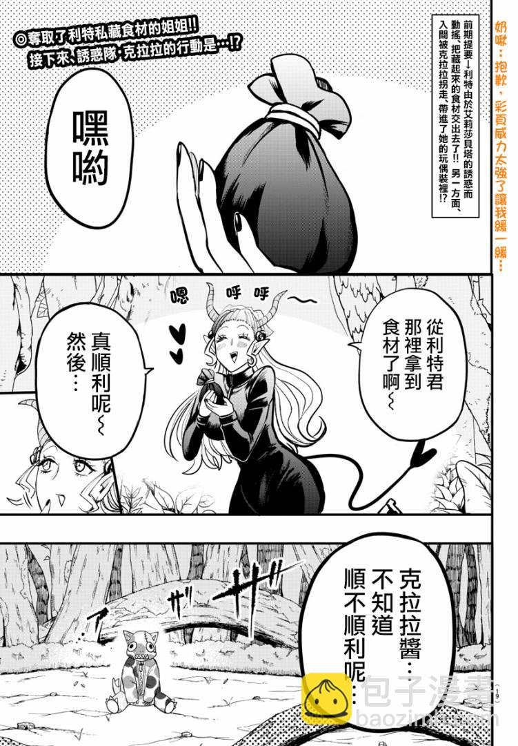 第101话