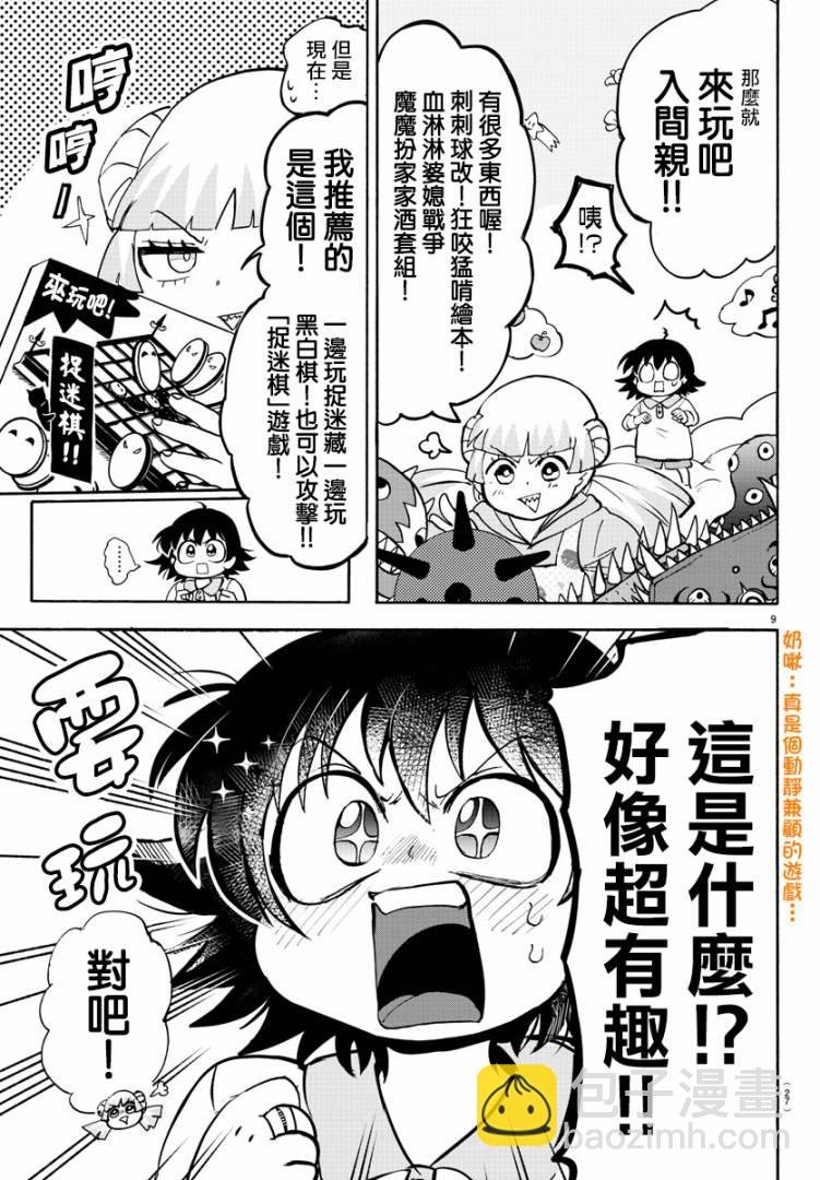 第101话