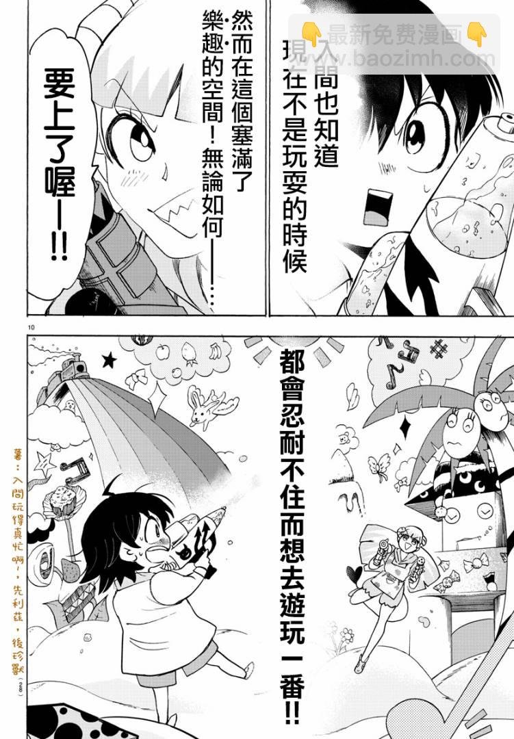 第101话