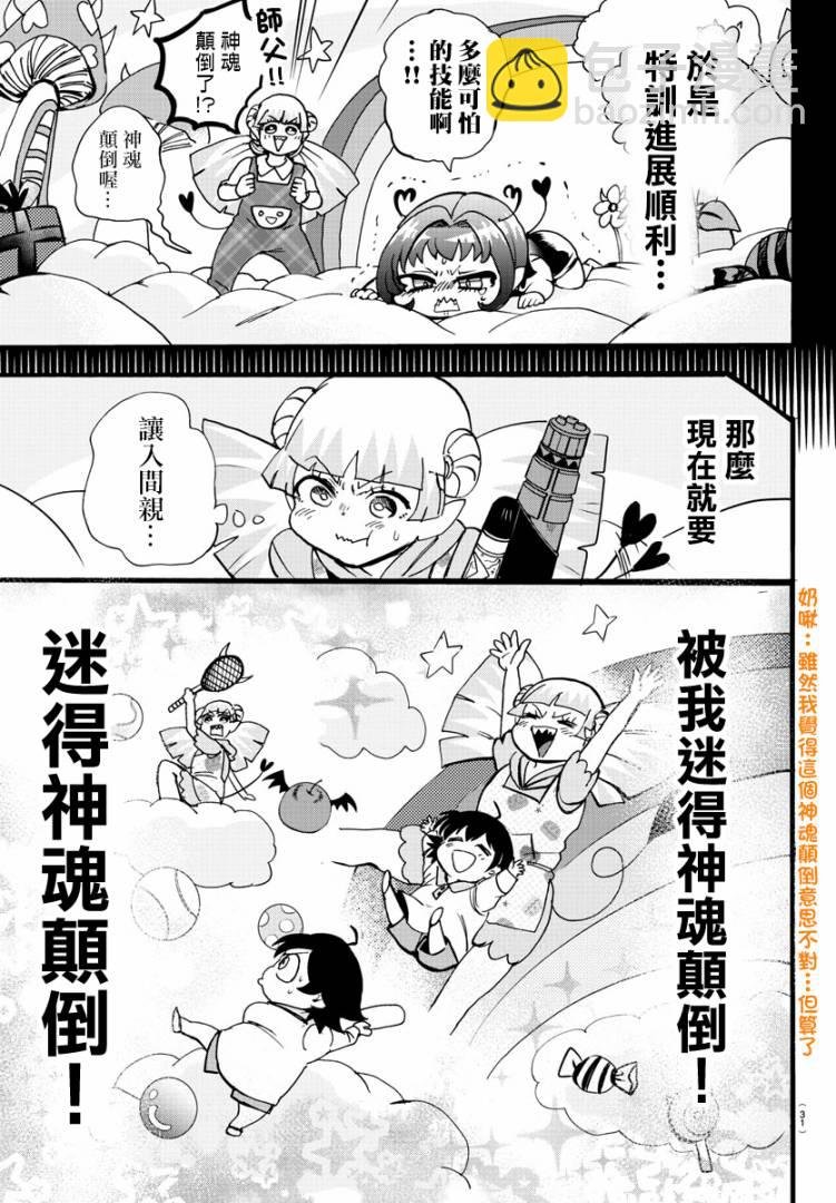第101话