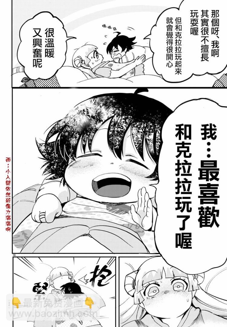 第101话