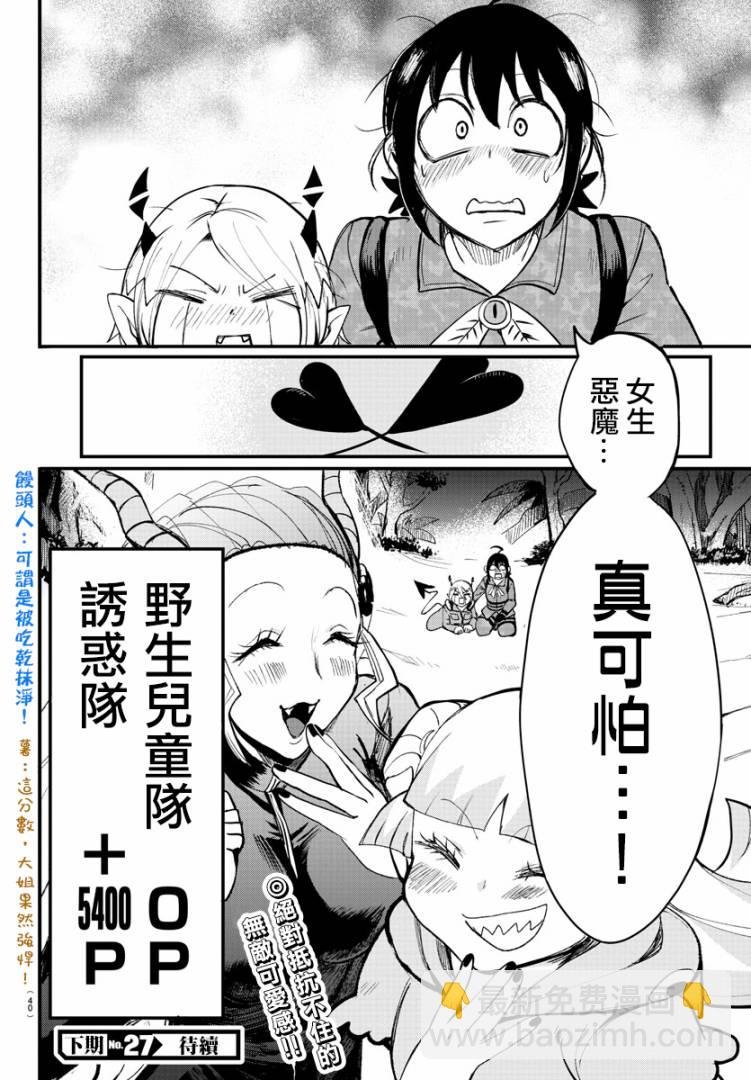 第101话