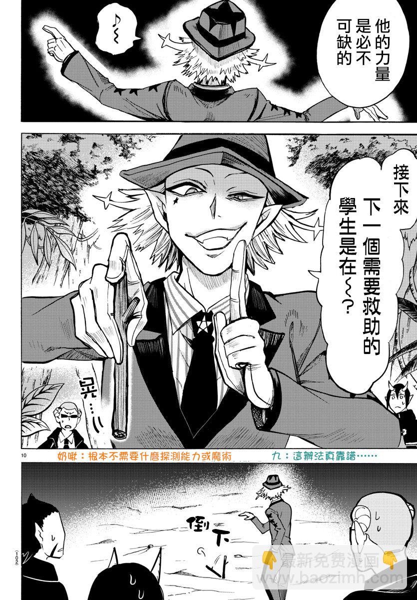 第102话