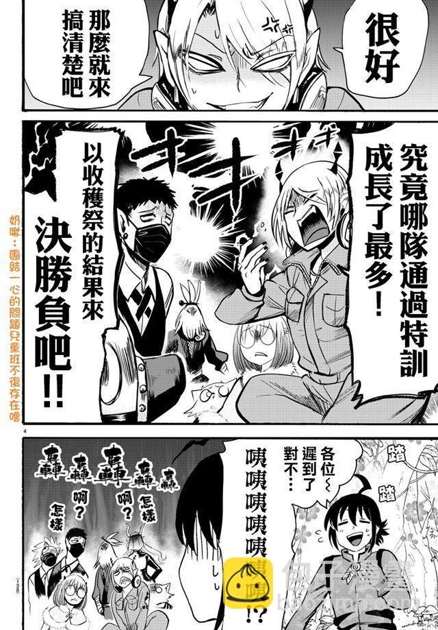 第103话