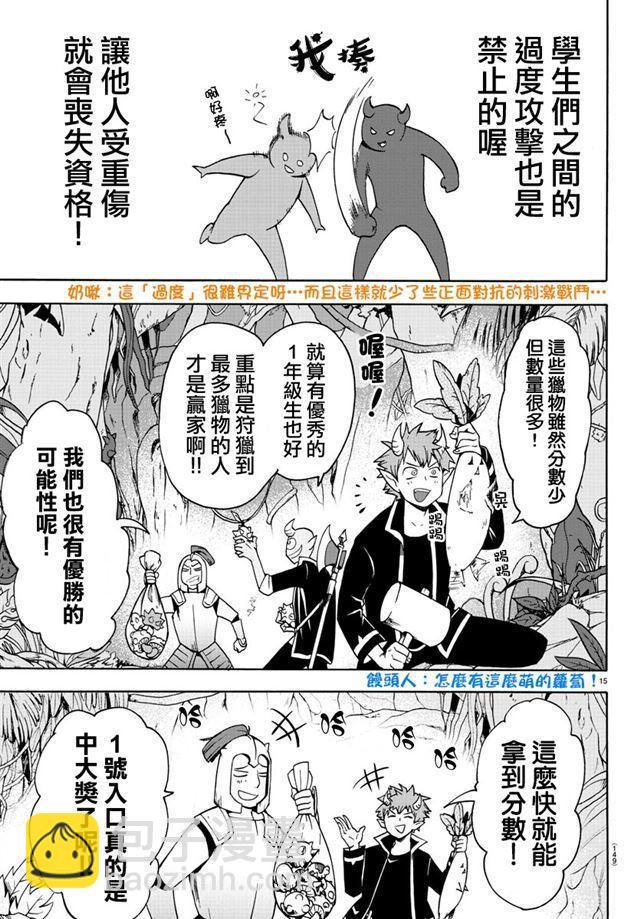 第103话
