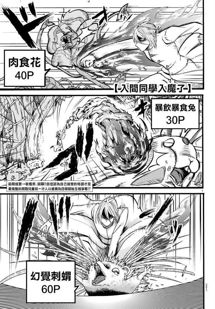 第104话