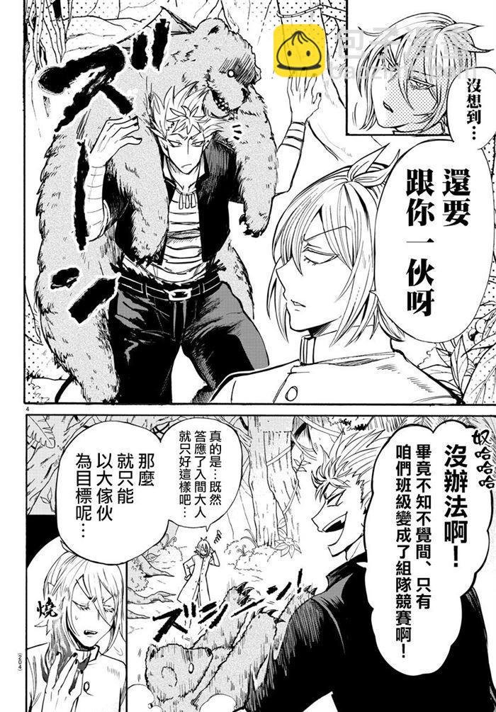 第104话