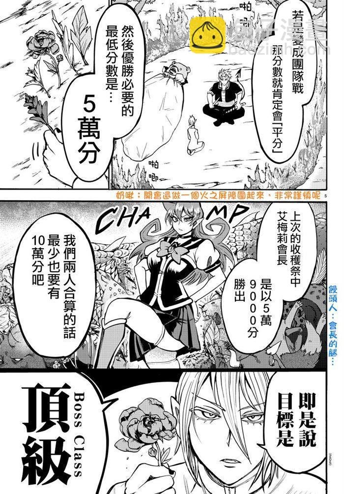 第104话