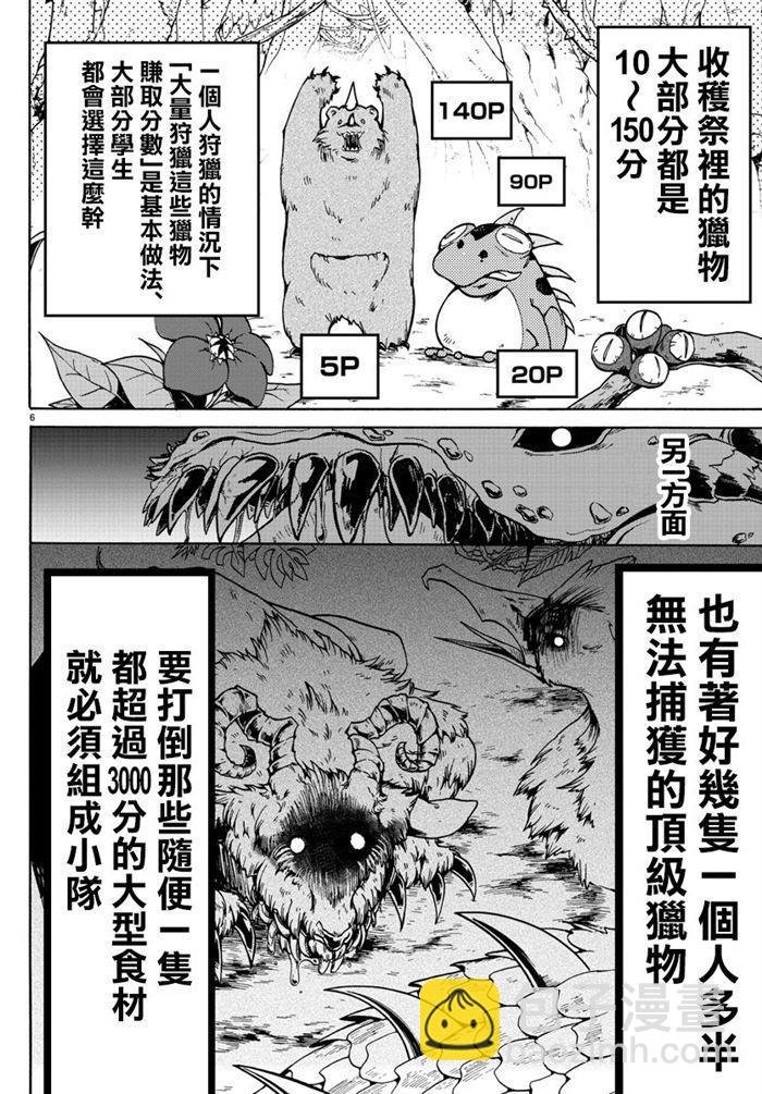 第104话