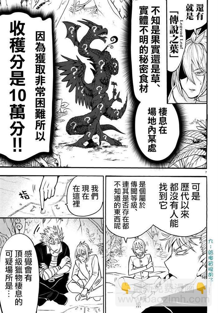 第104话