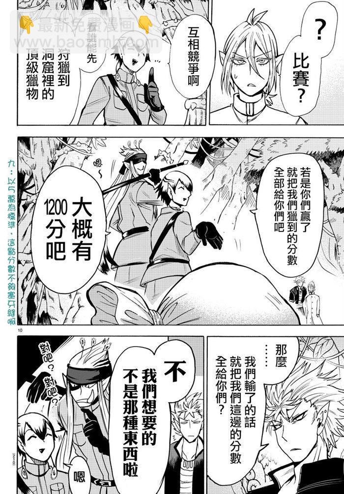 第104话