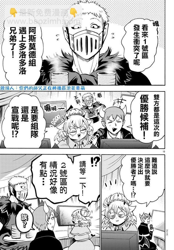 第104话