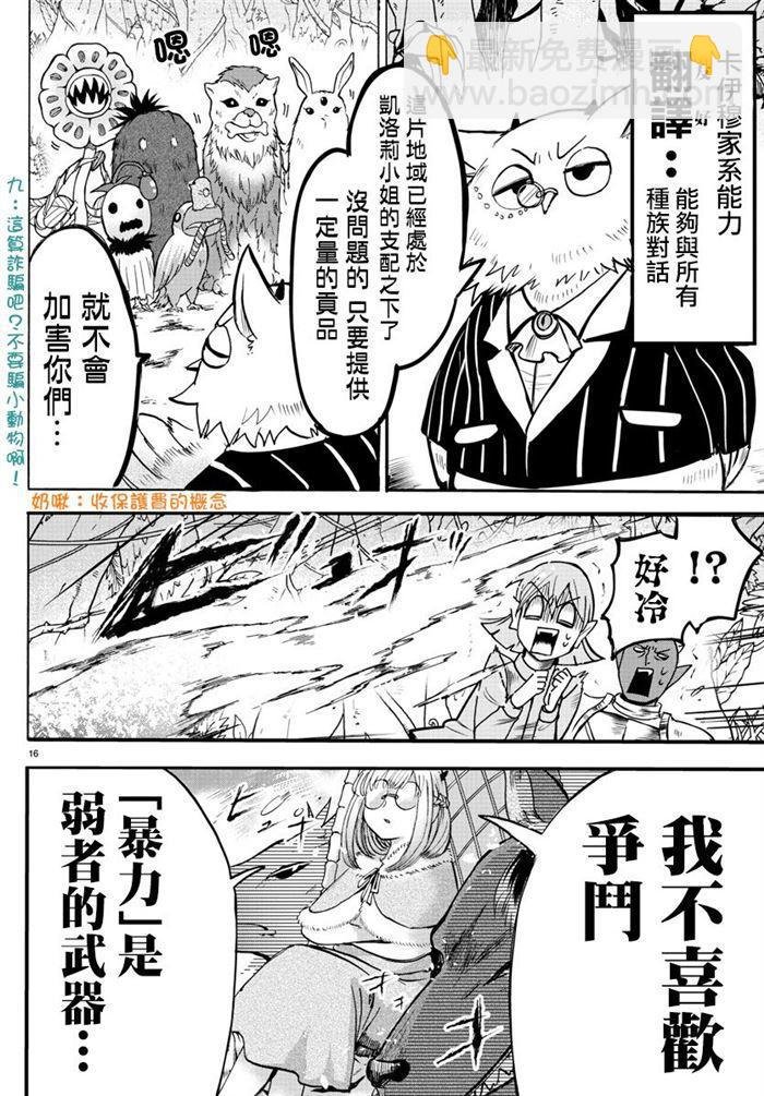 第104话