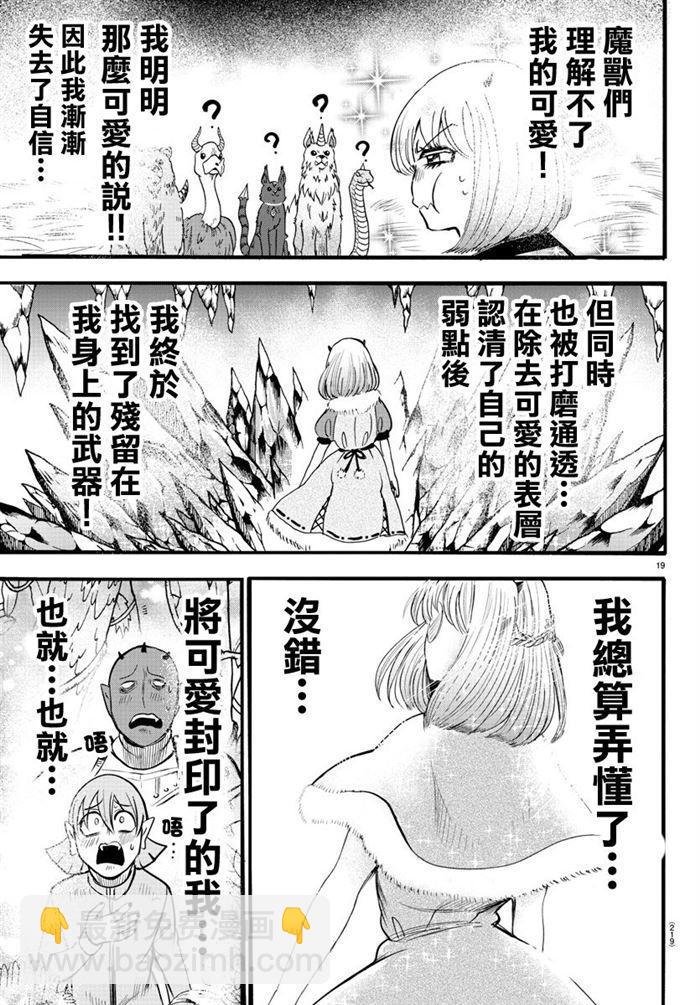 第104话