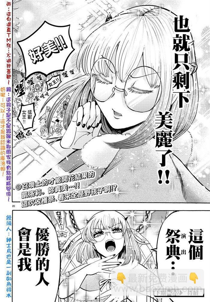 第104话