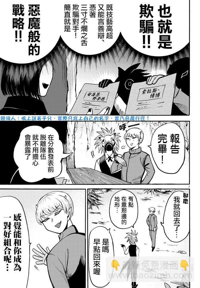 第105话