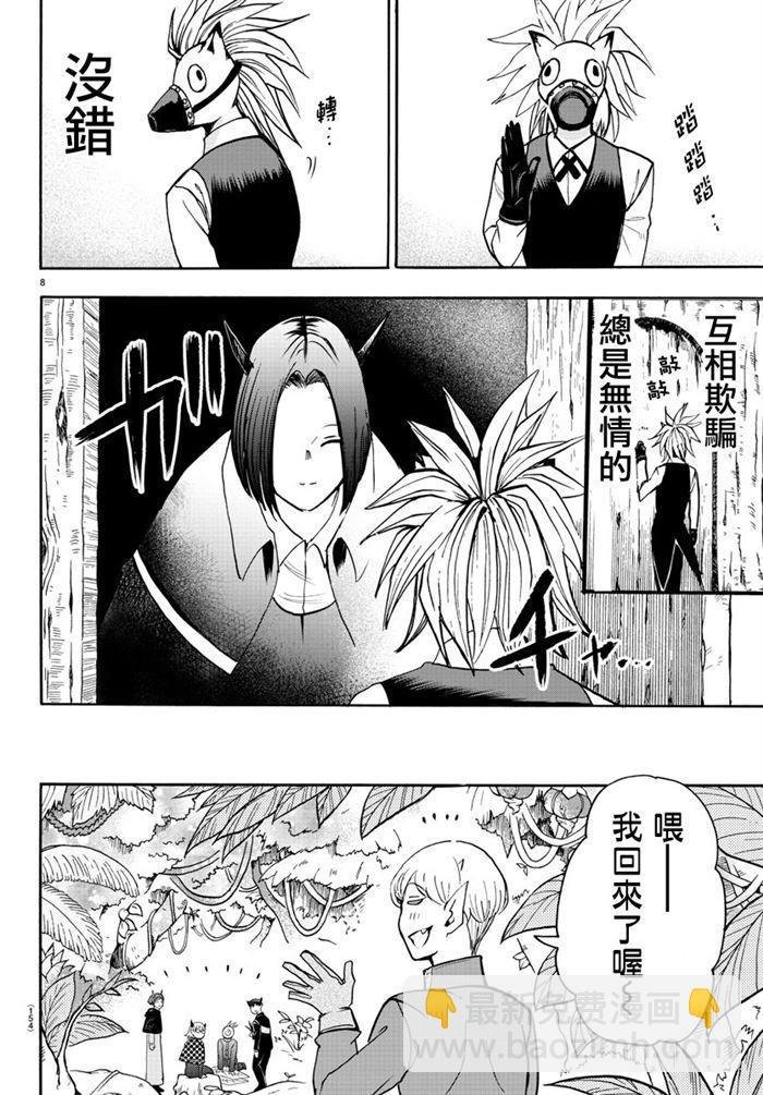 第105话