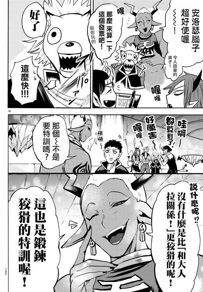 第105话