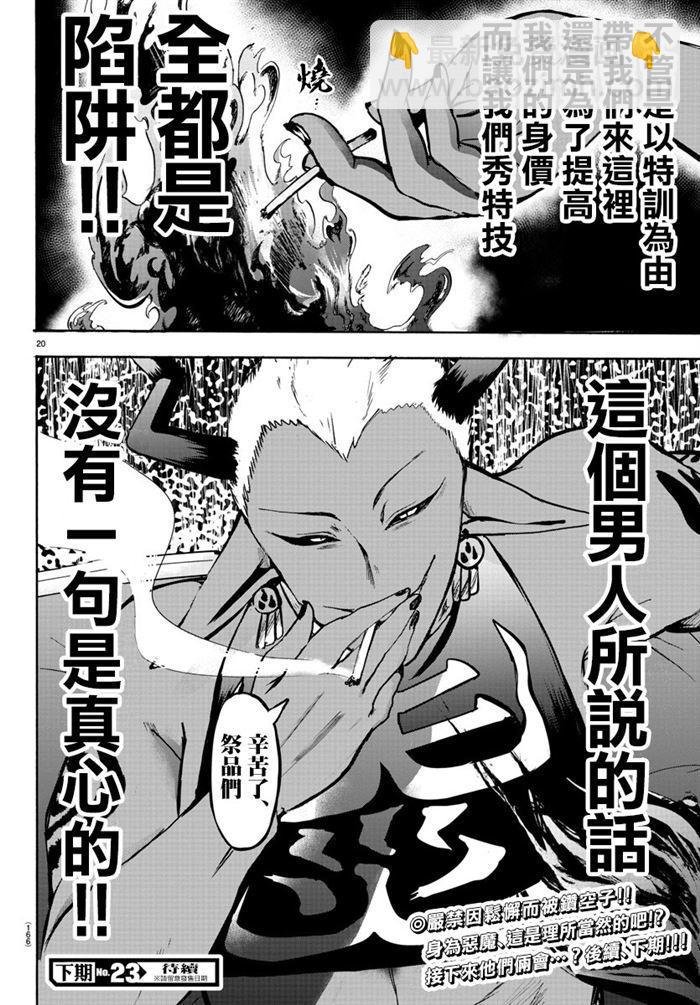 第105话