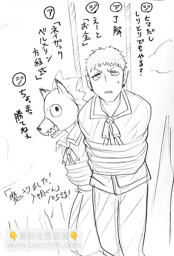 第105话