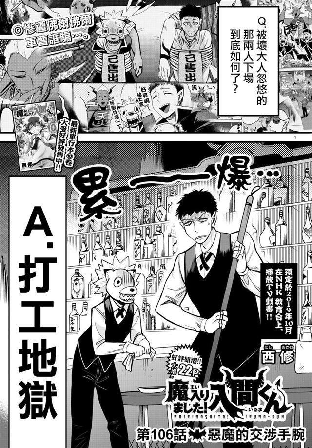 第106话