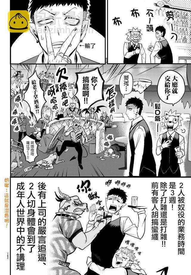 第106话